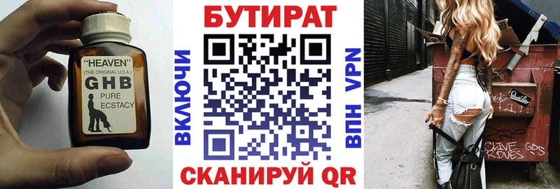 БУТИРАТ вода  Куровское 