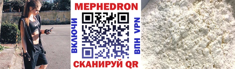 Меф VHQ  Куровское 