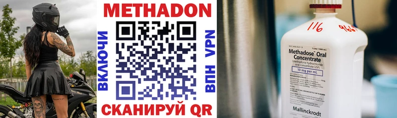 МЕТАДОН белоснежный  kraken маркетплейс  Куровское  закладка 